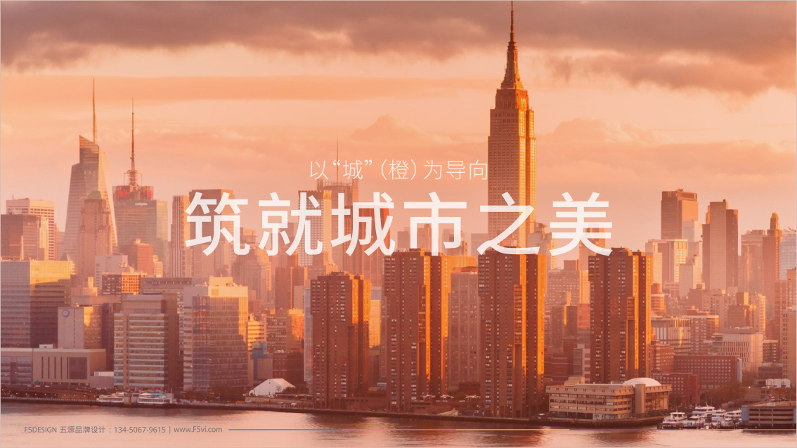 深圳筑橙科技企業VI設計,LOGO設計,品牌設計